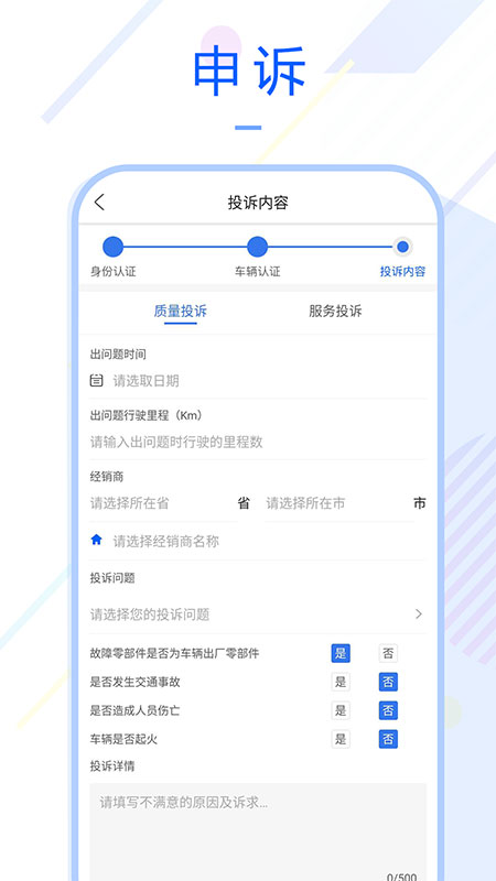 车质宝典4