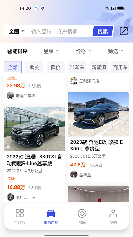 途众好车3