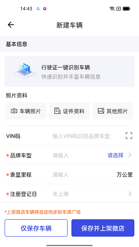 途众好车2