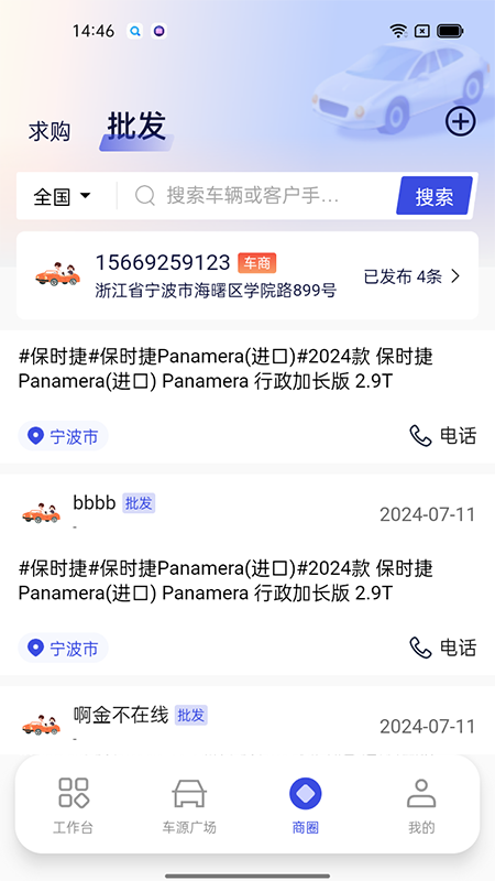 途众好车4