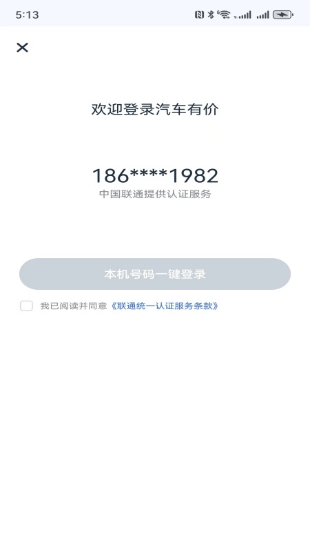 汽车有价3