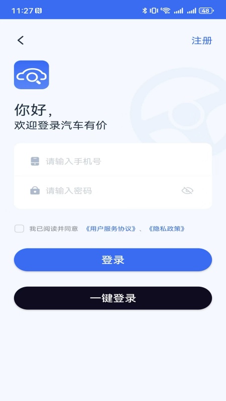 汽车有价5