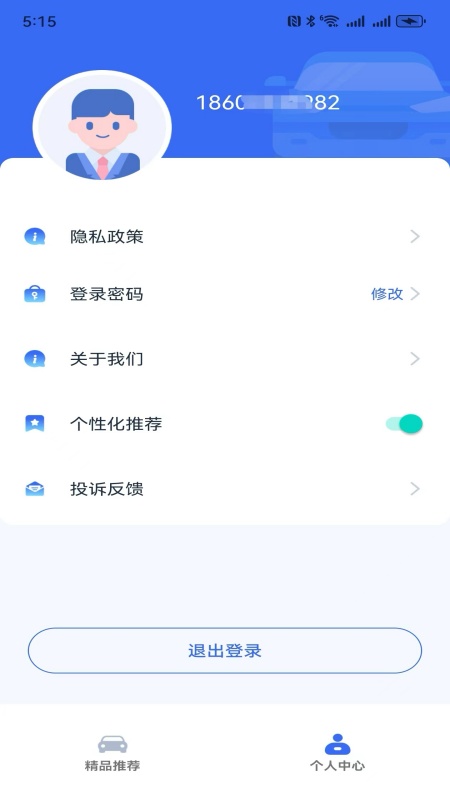 汽车有价2