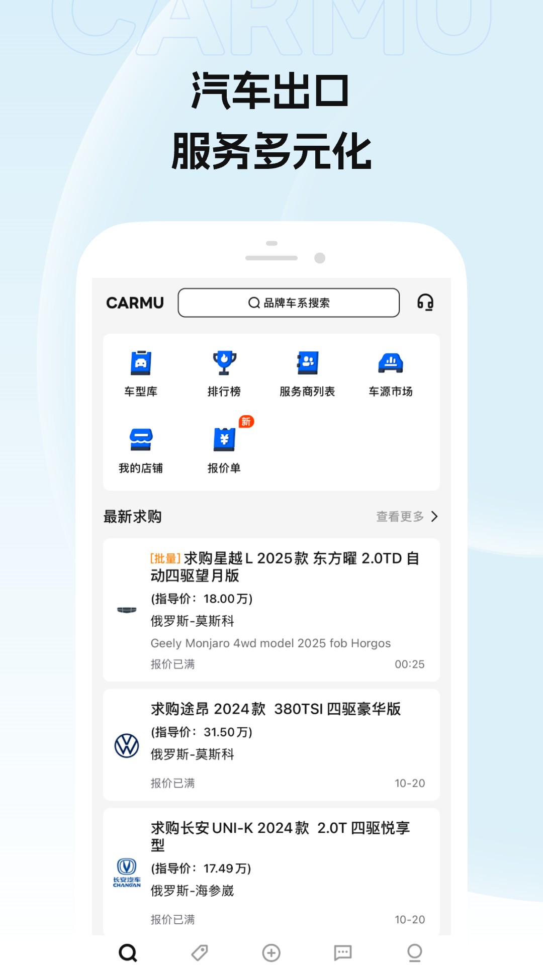CARMU4