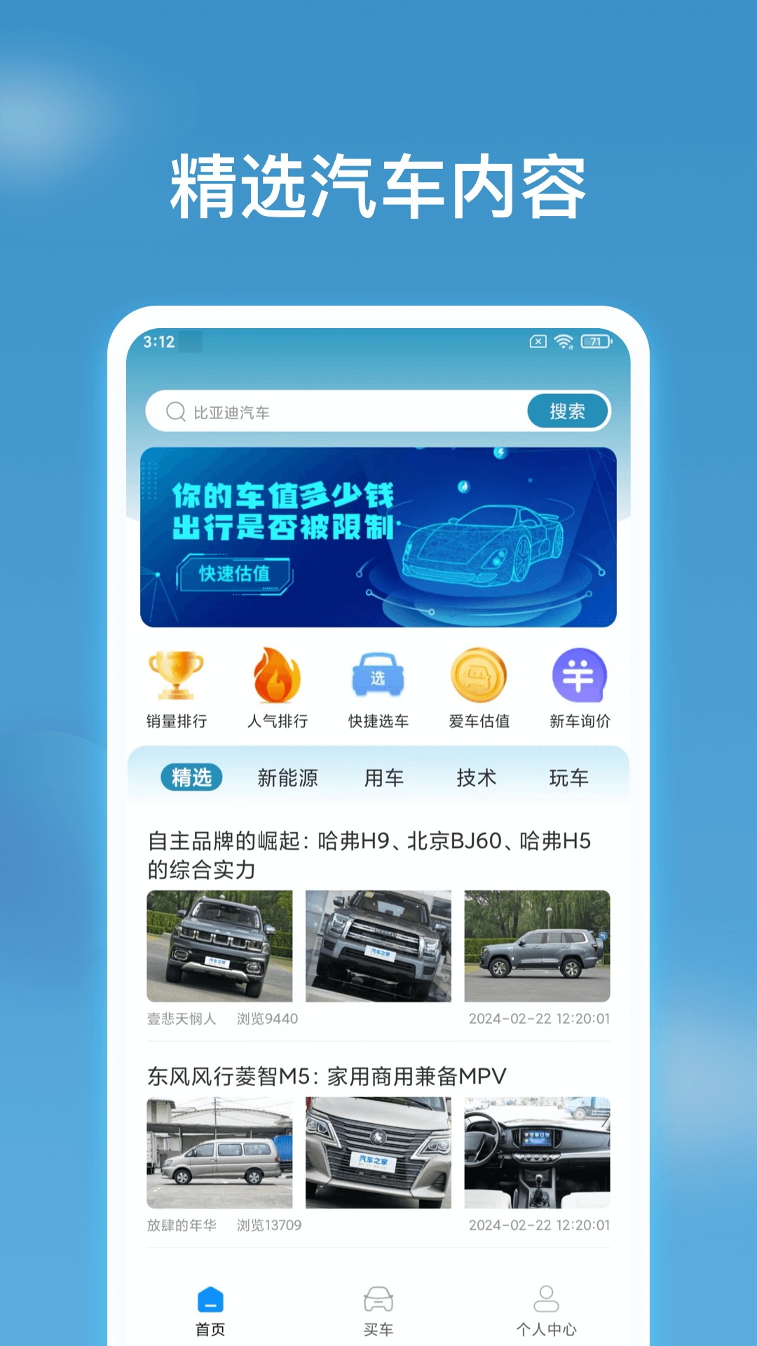 行车视界1