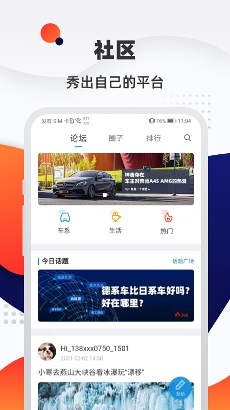 汽车优惠大全1