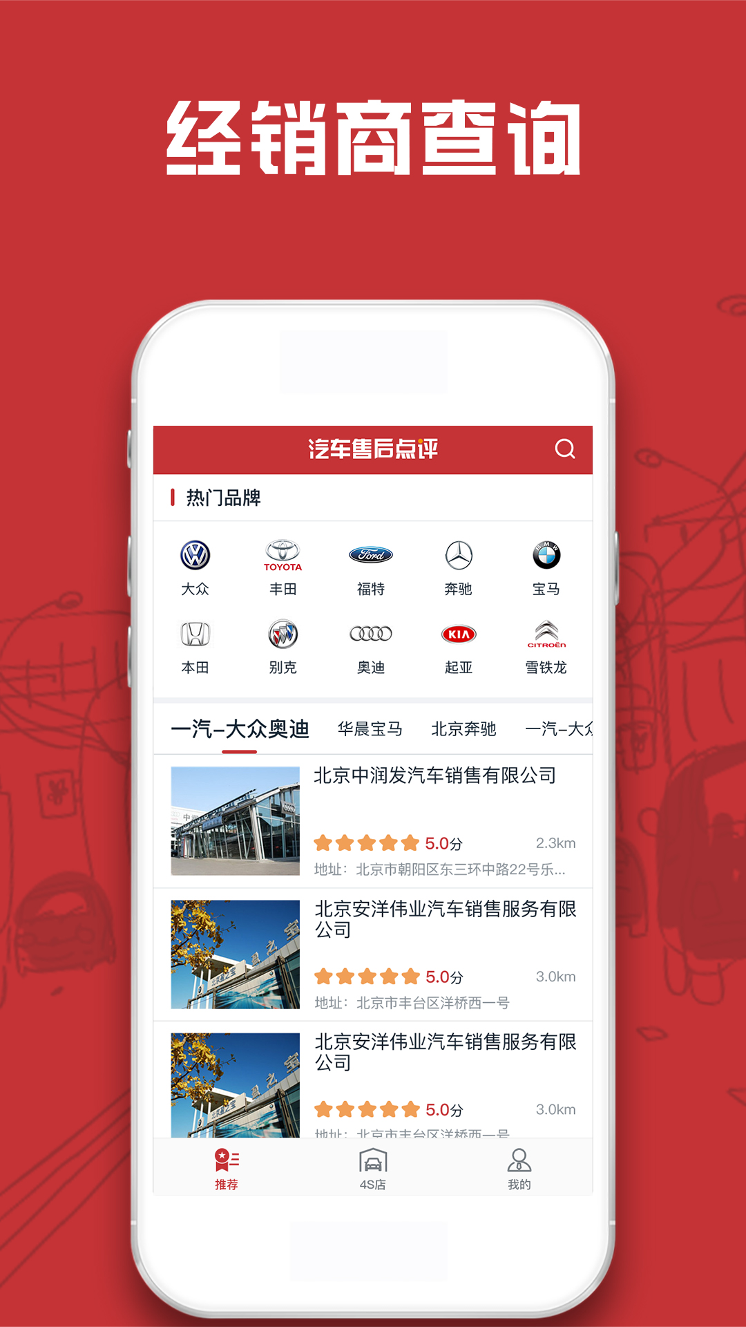 汽车售后点评5