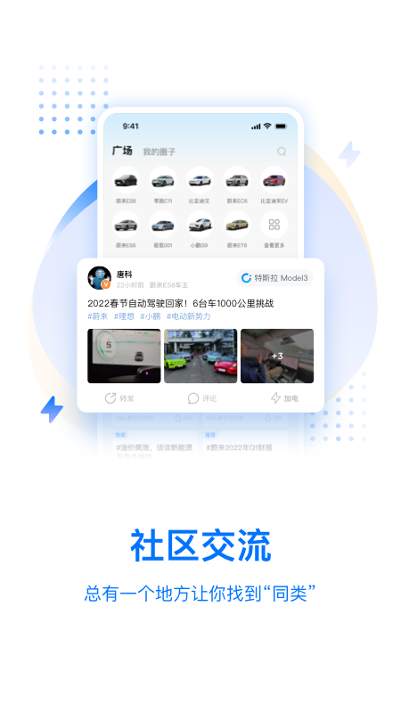 皆电3