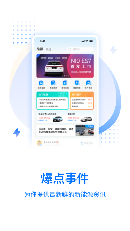 皆电5