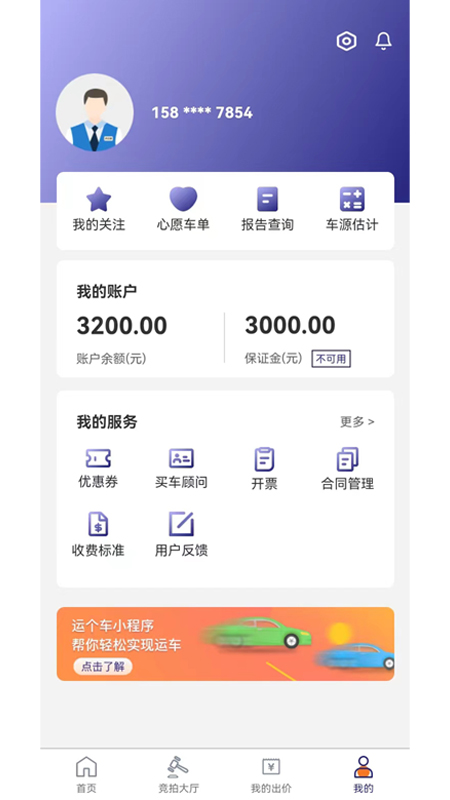 当当拍车3