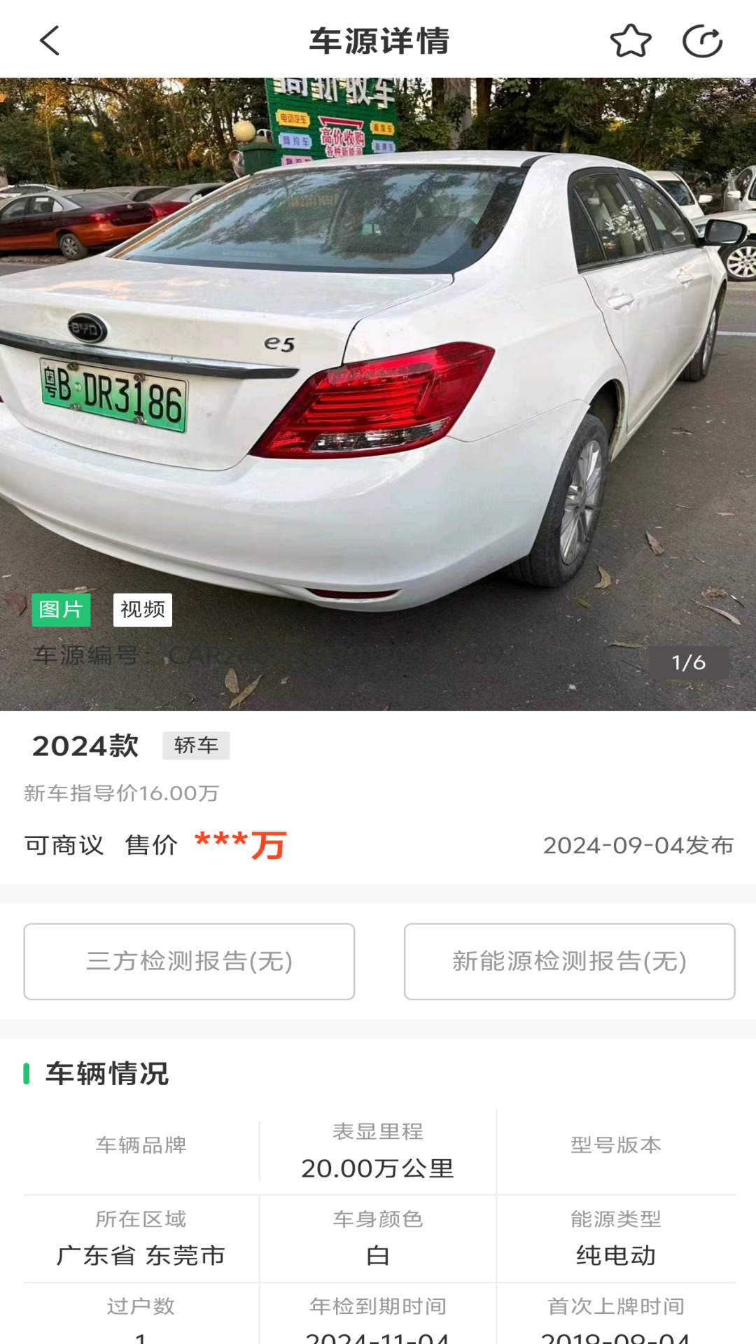 车易懂1