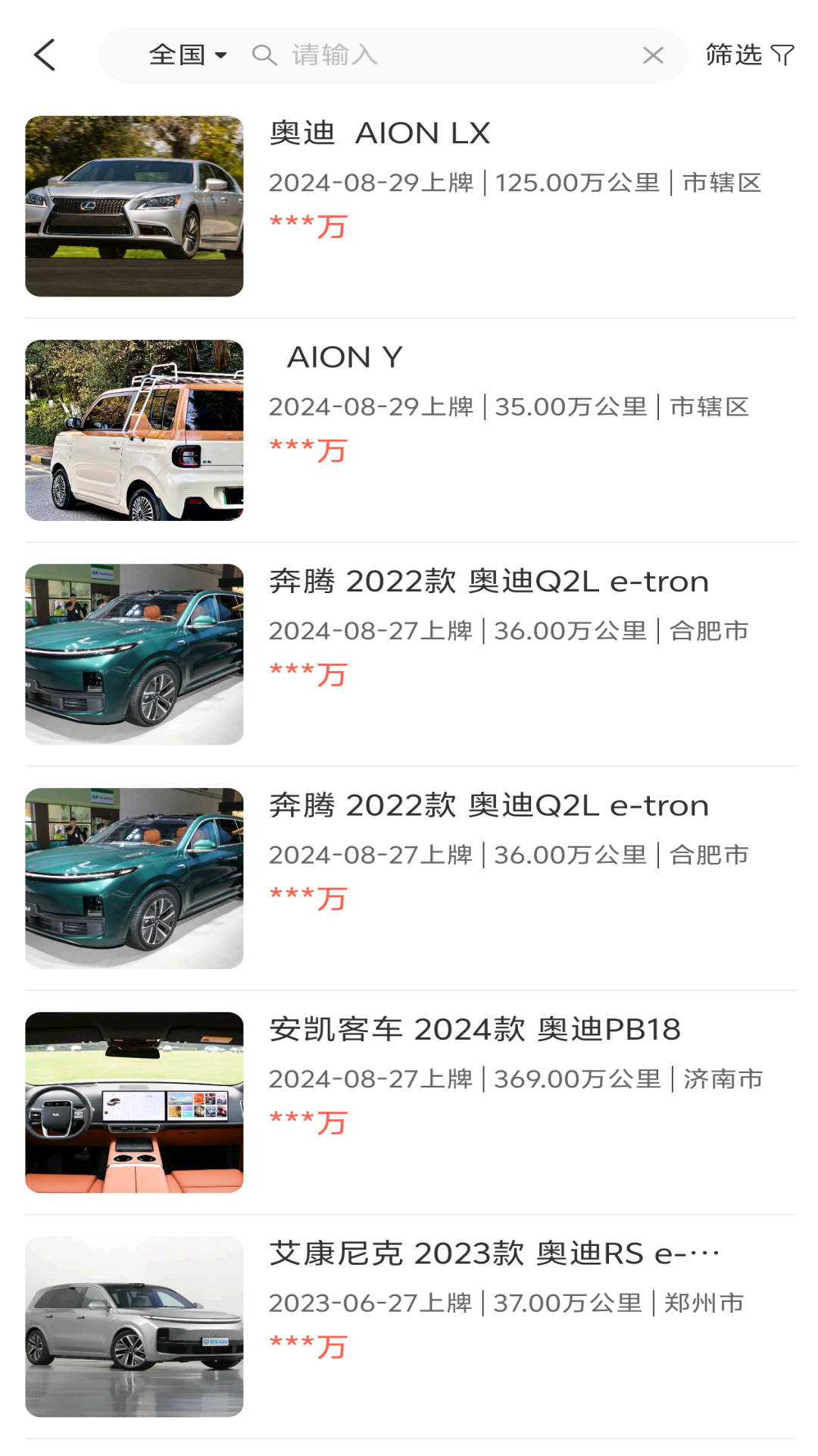 车易懂2