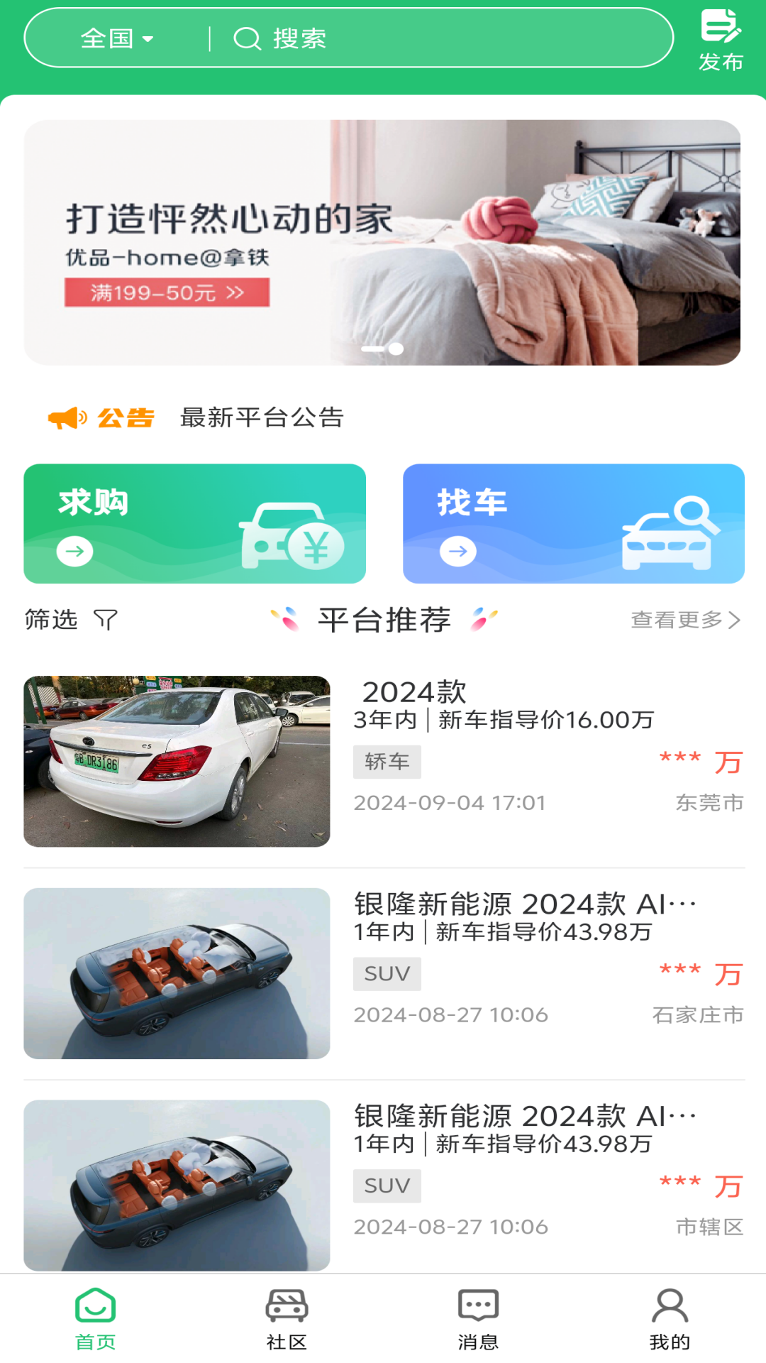 车易懂3