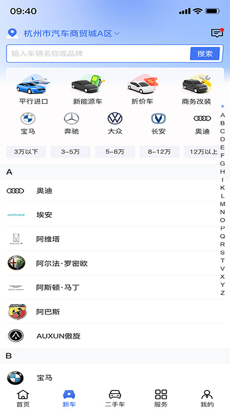 车商多商家版3