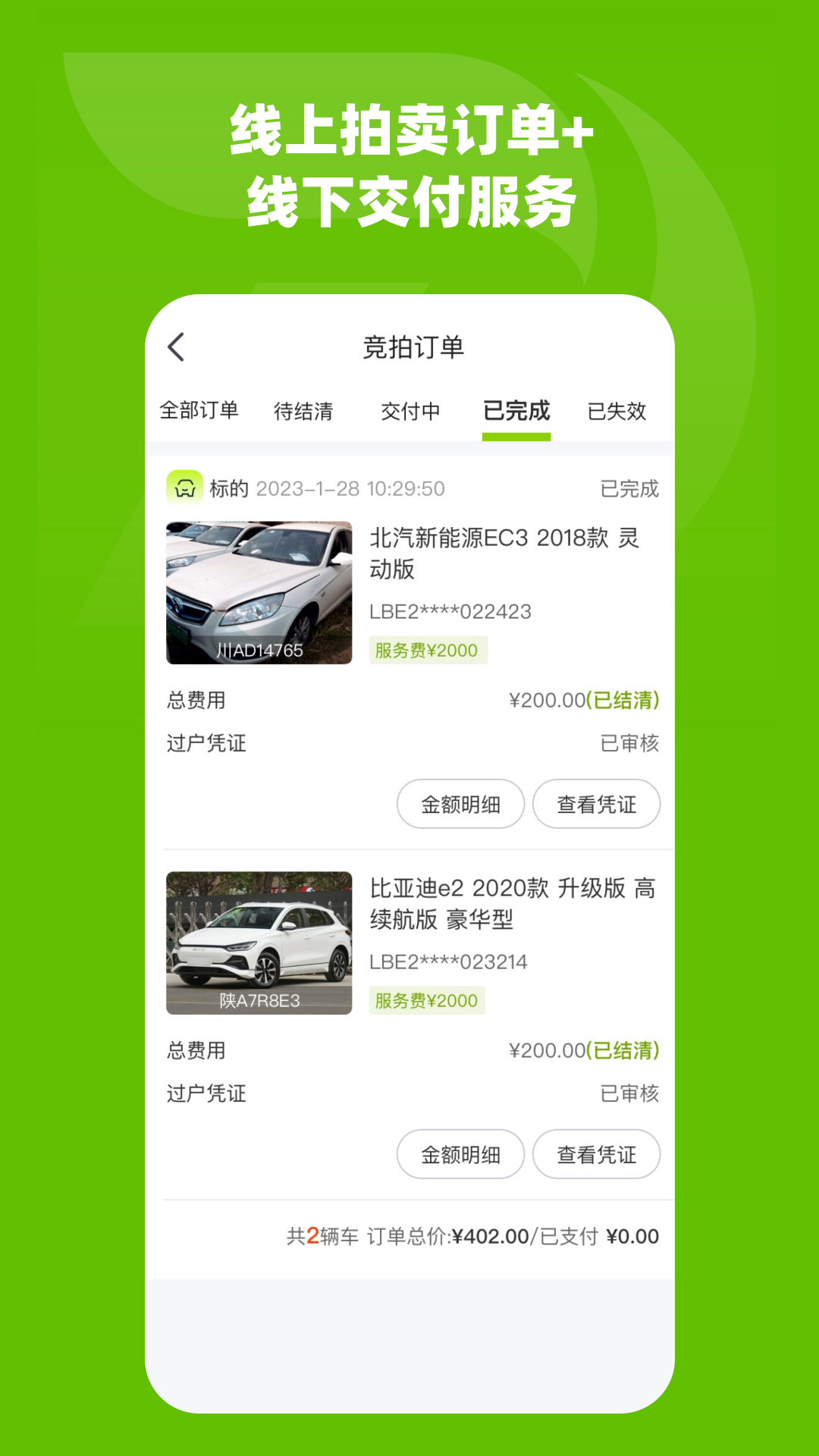 绿电拍2