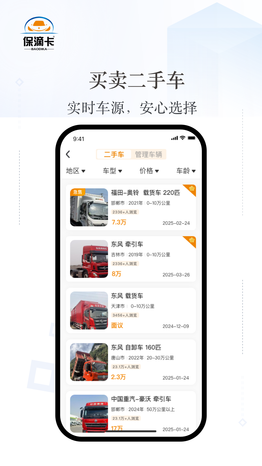 保滴卡1