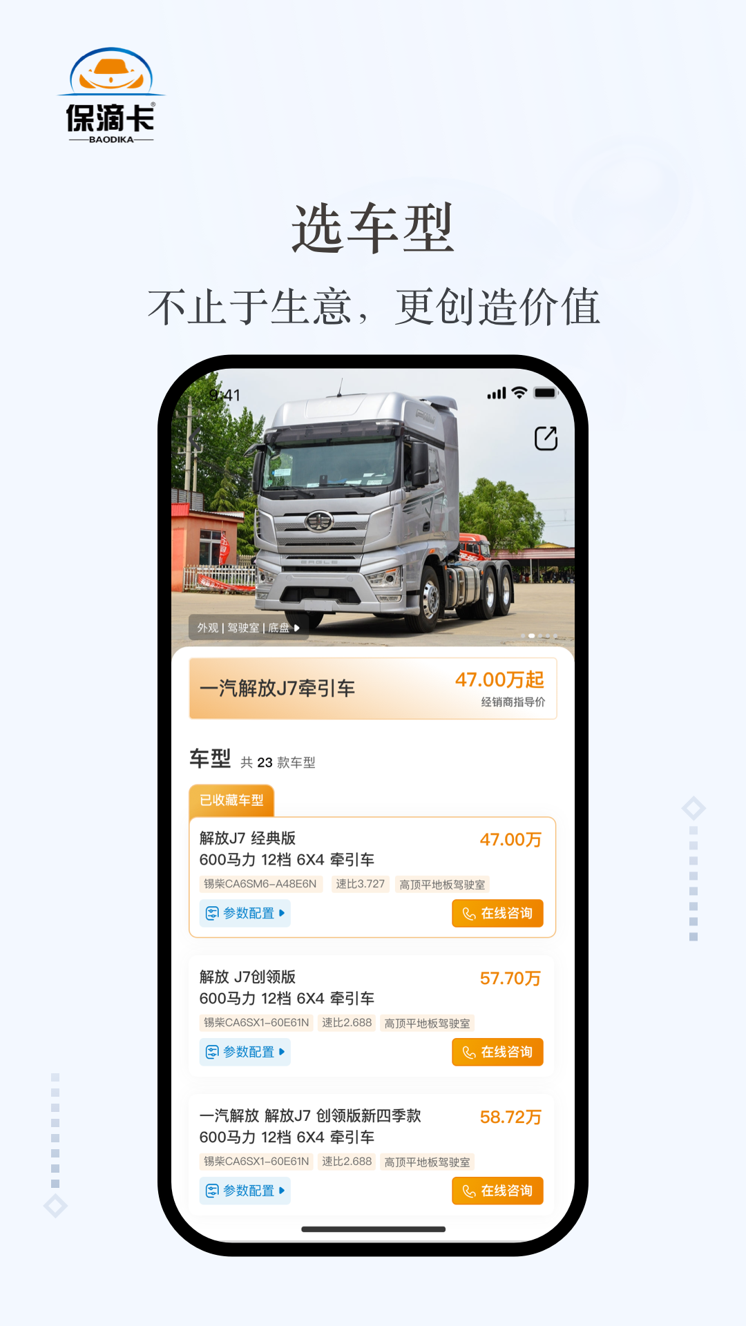 保滴卡3