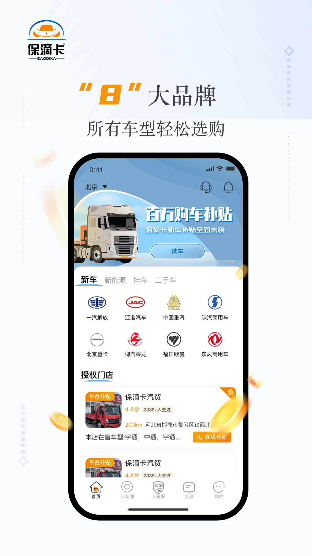 保滴卡5