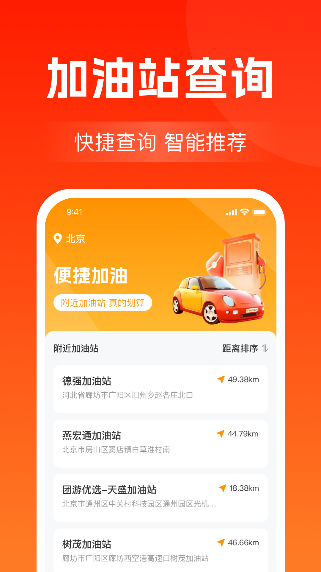 加油优惠团油1