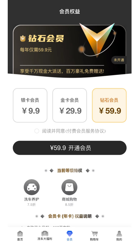 易行车务2
