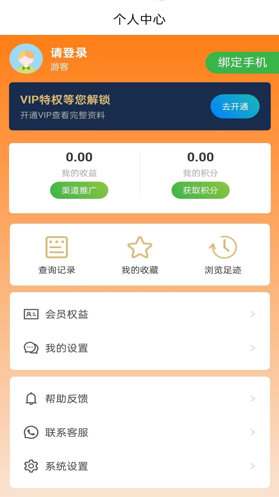 修车大师2