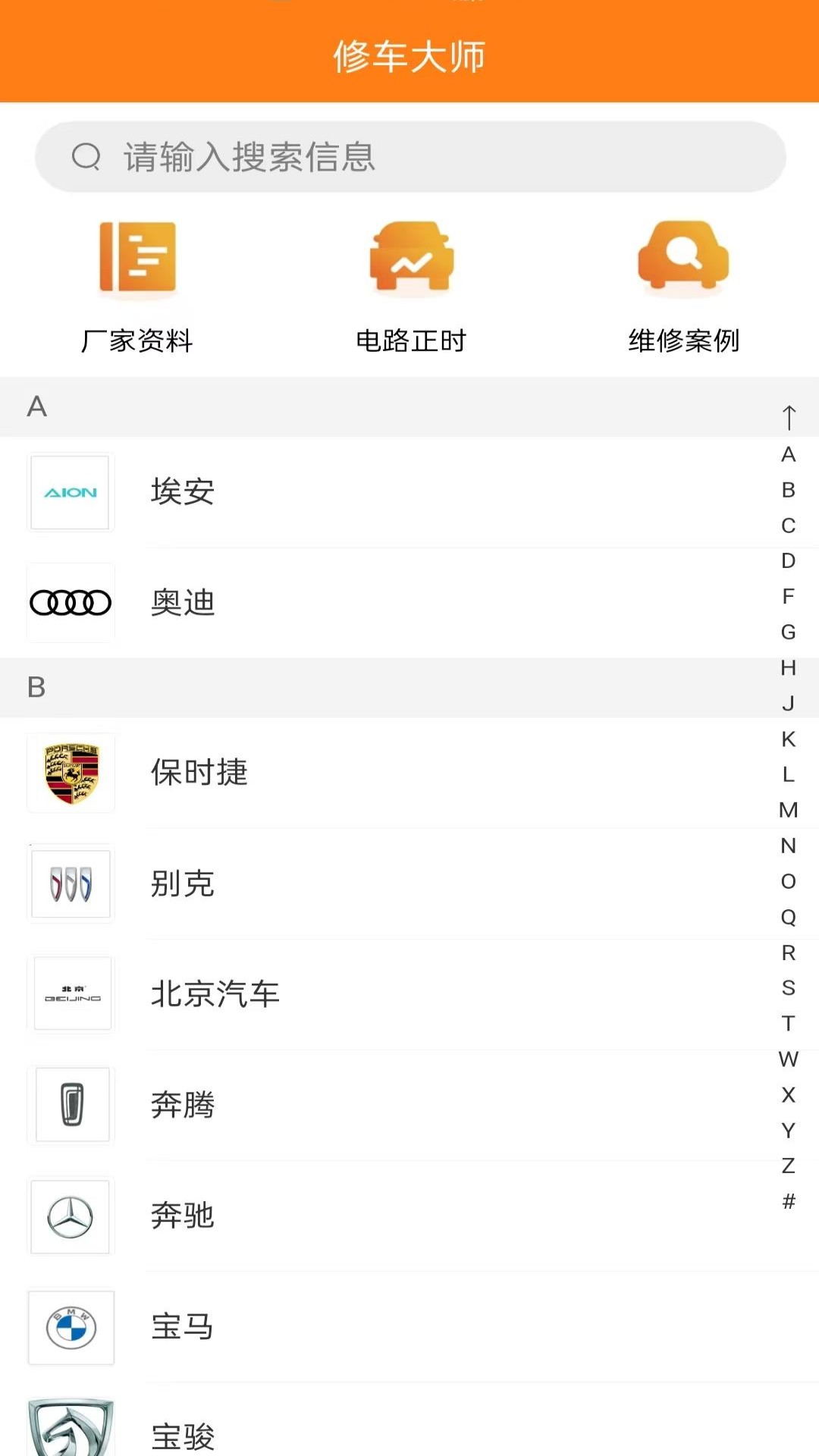 修车大师1