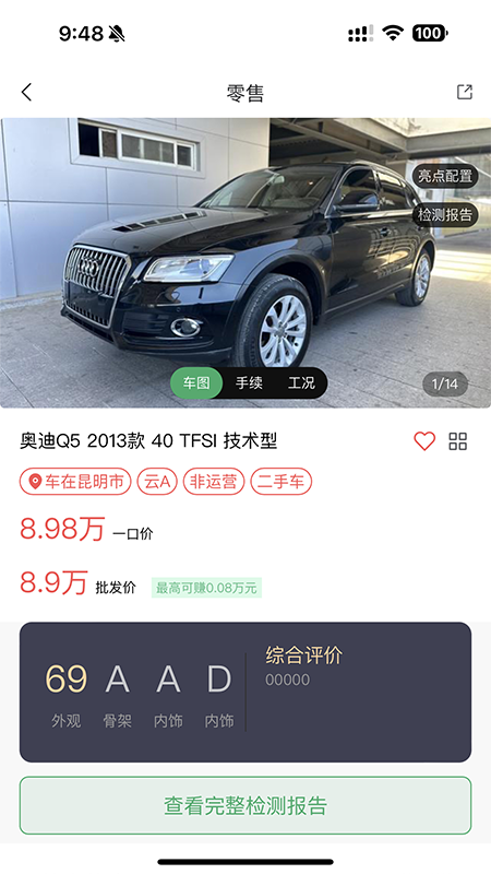 海量车2