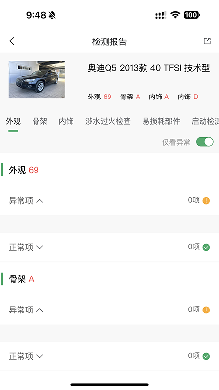 海量车4