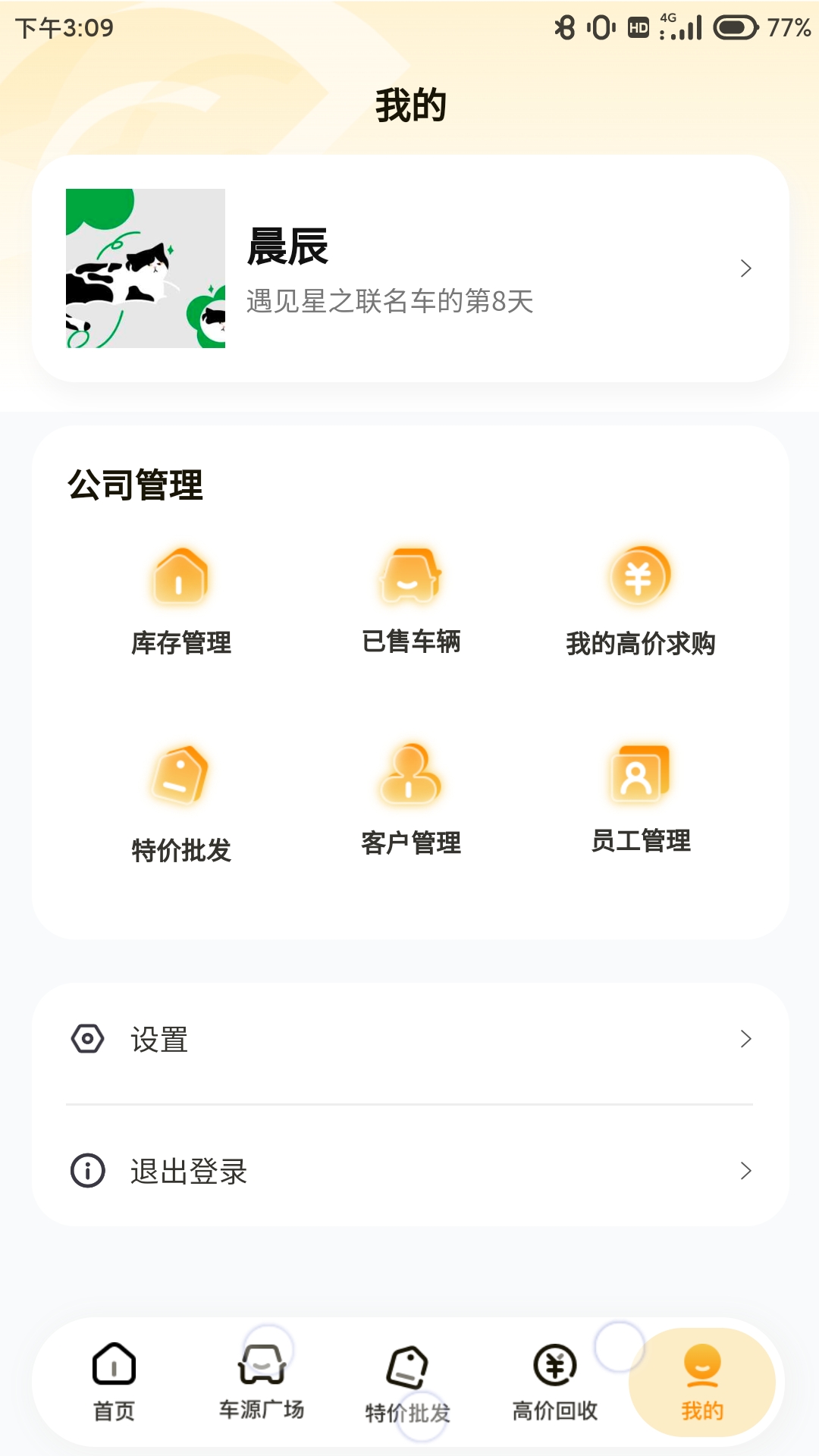 车皇人APP2