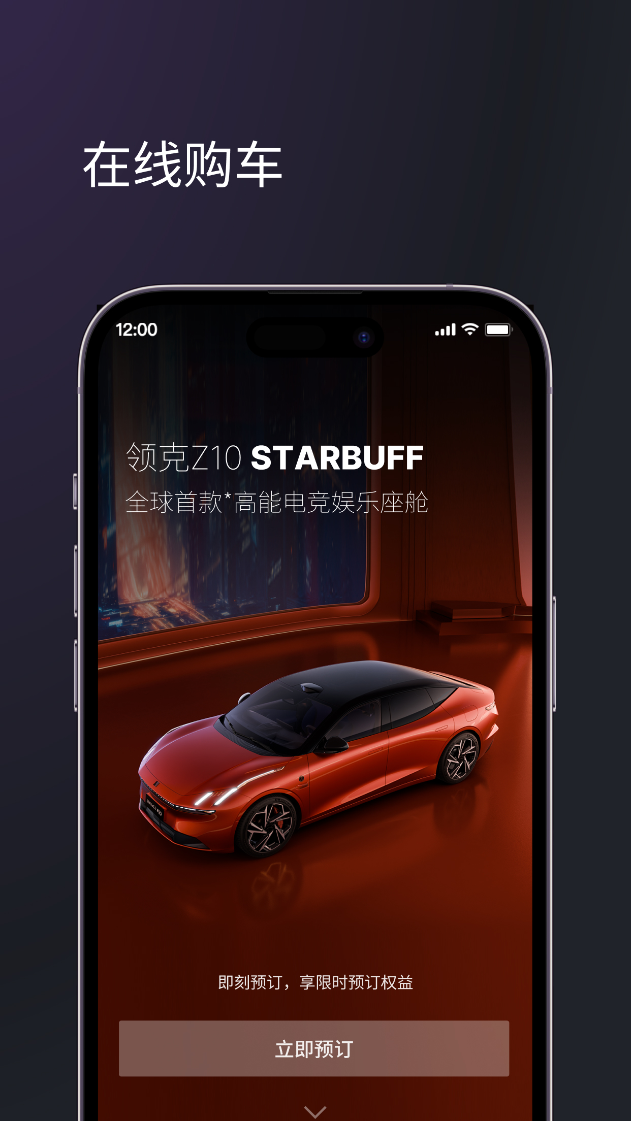 无界智行2