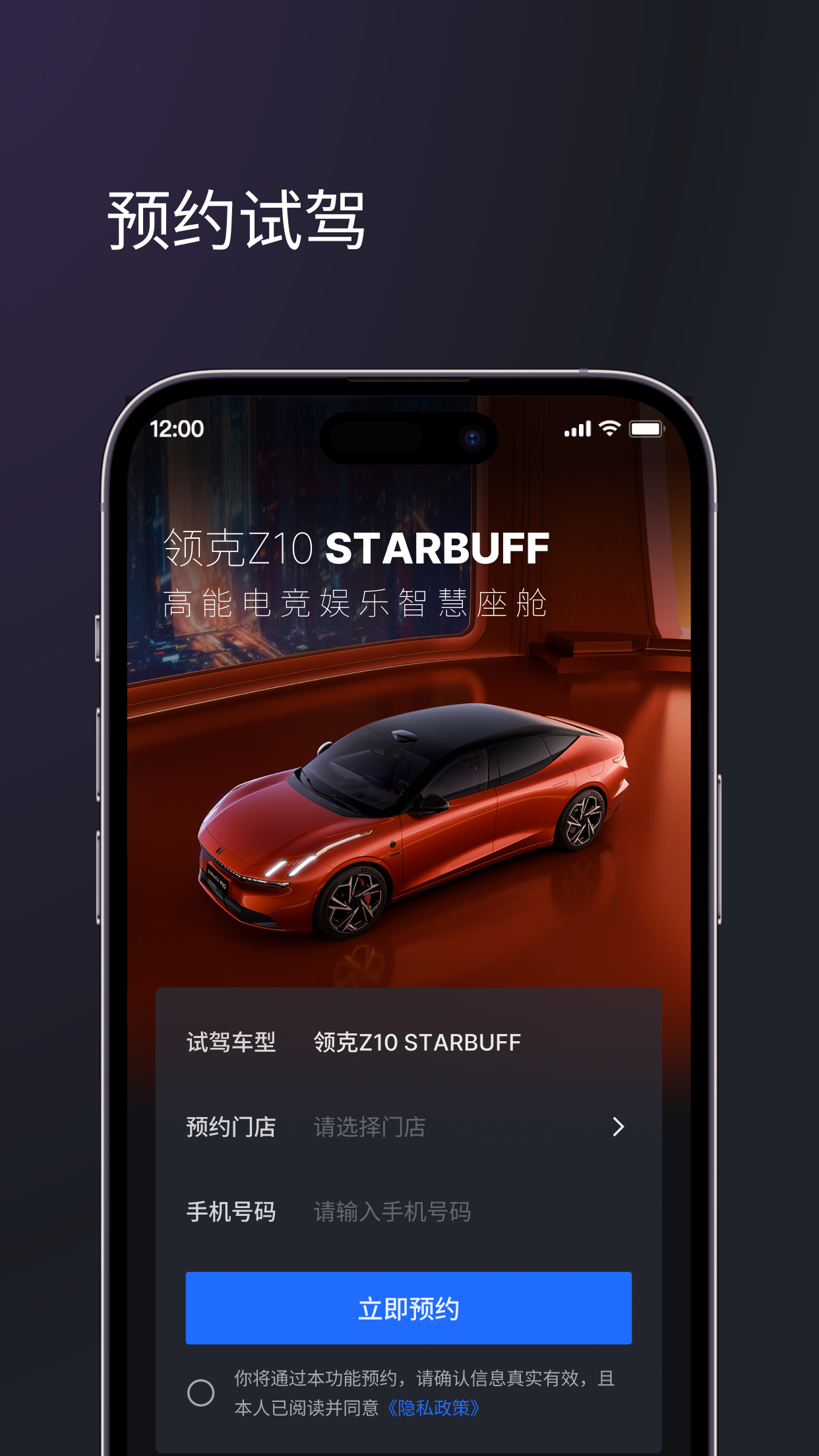 无界智行3