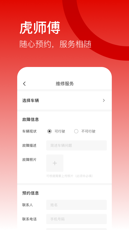 小虎汽车2
