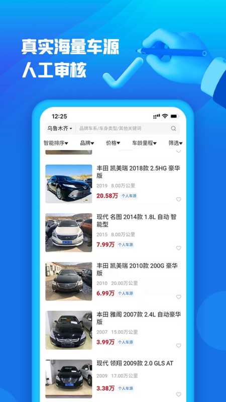 亿车行2