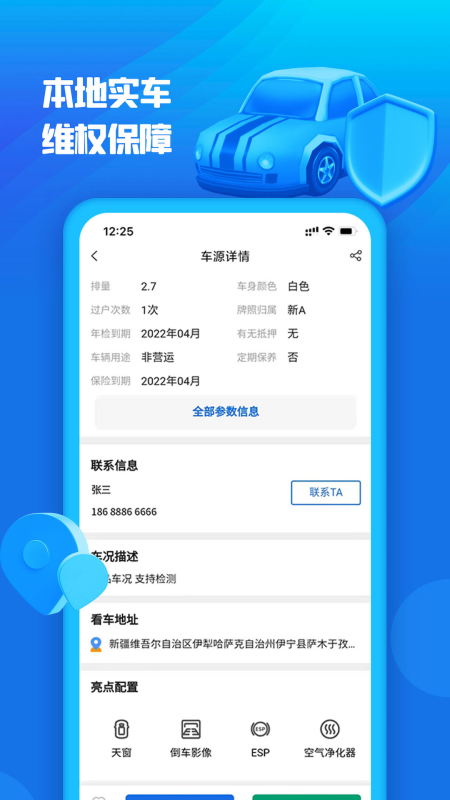 亿车行3