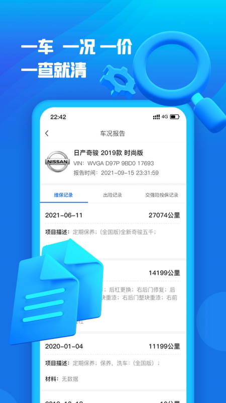 亿车行4
