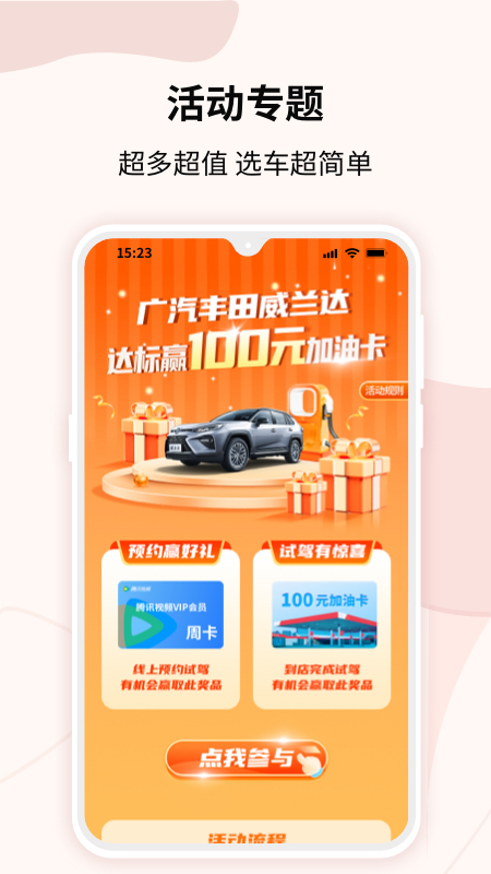 一线购车3