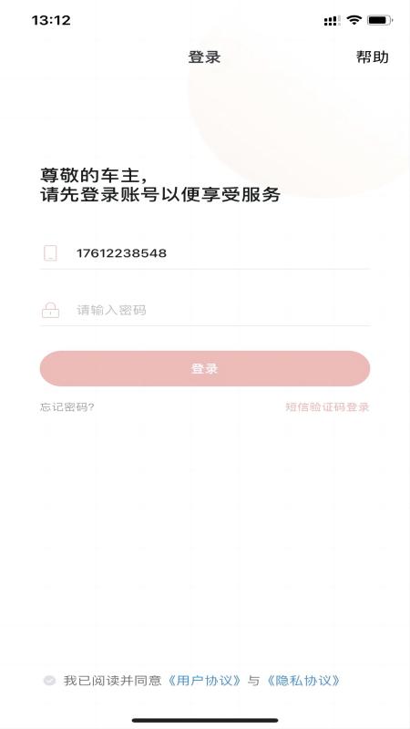 车主生活4