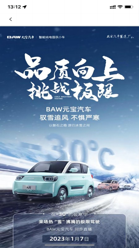 车主生活2