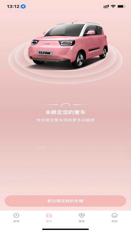 车主生活1