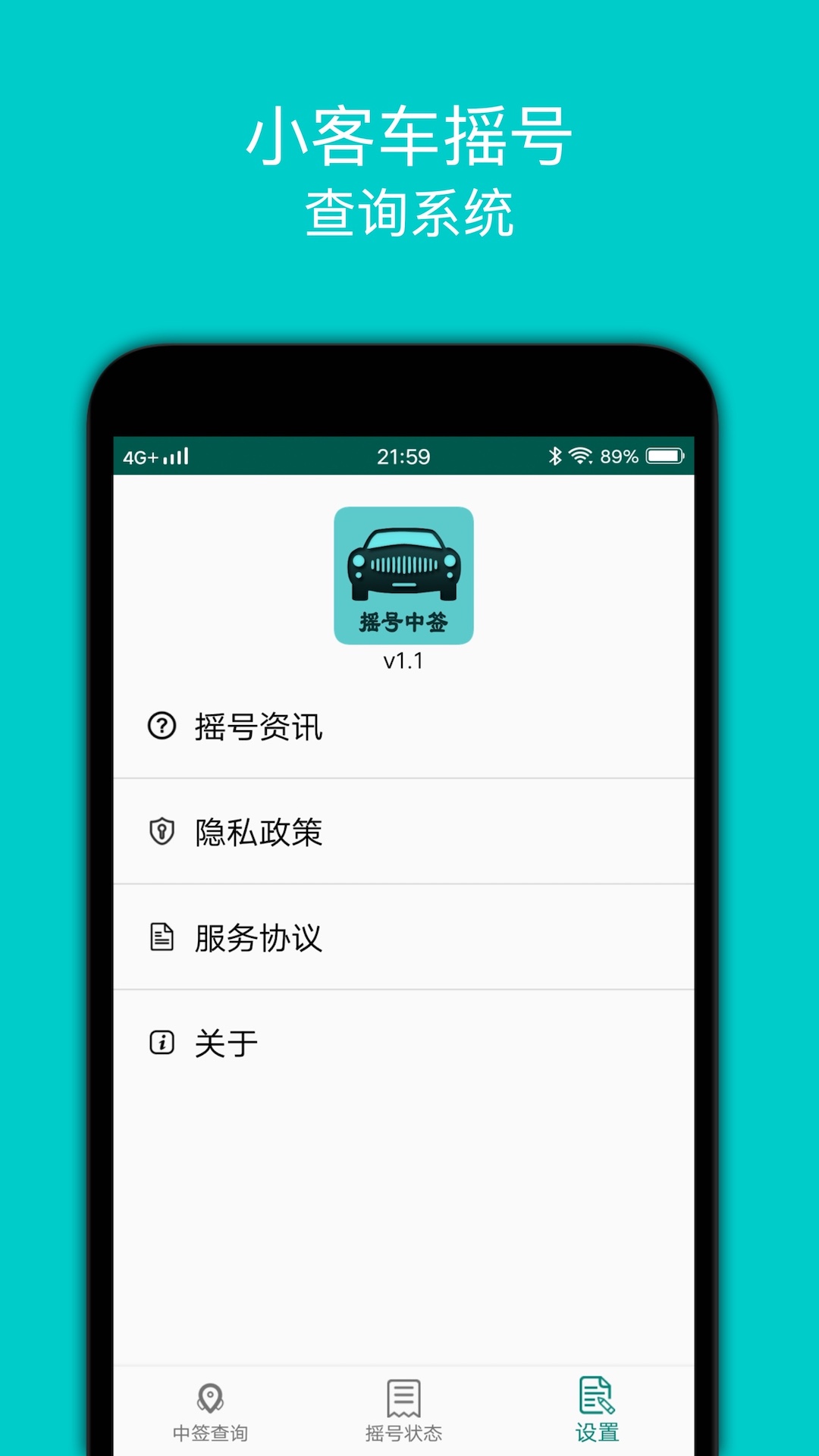 小汽车摇号3