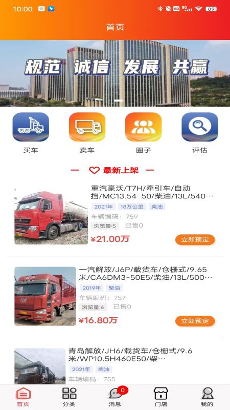 挑个车1