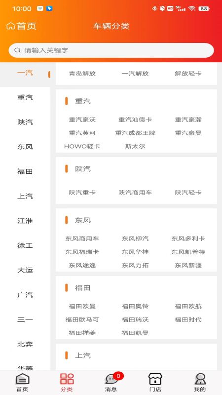挑个车4
