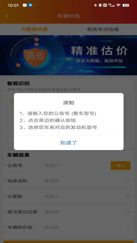 挑个车3