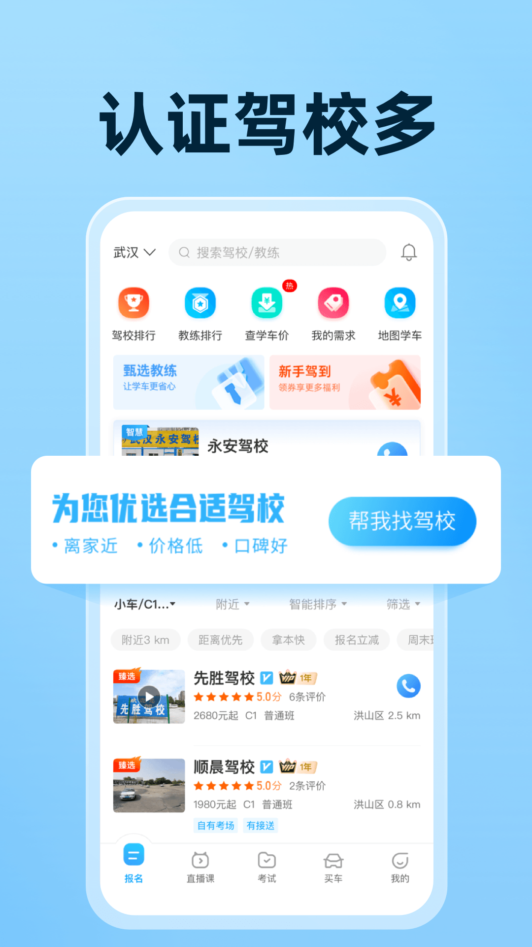 驾考宝典4