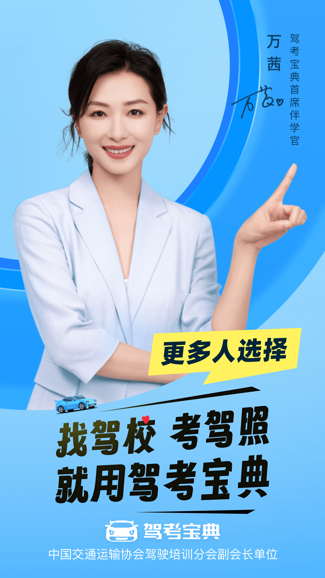 驾考宝典5