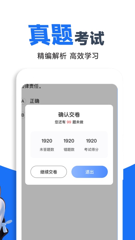 驾校考试宝典4