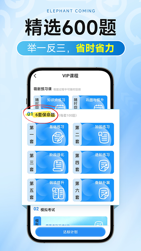 大象驾到Pro1