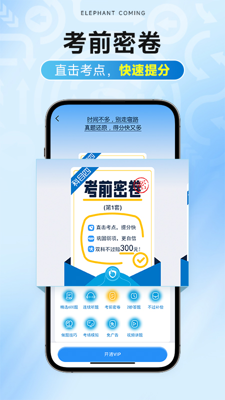 大象驾到Pro2