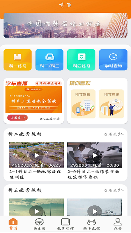 安安车生活3