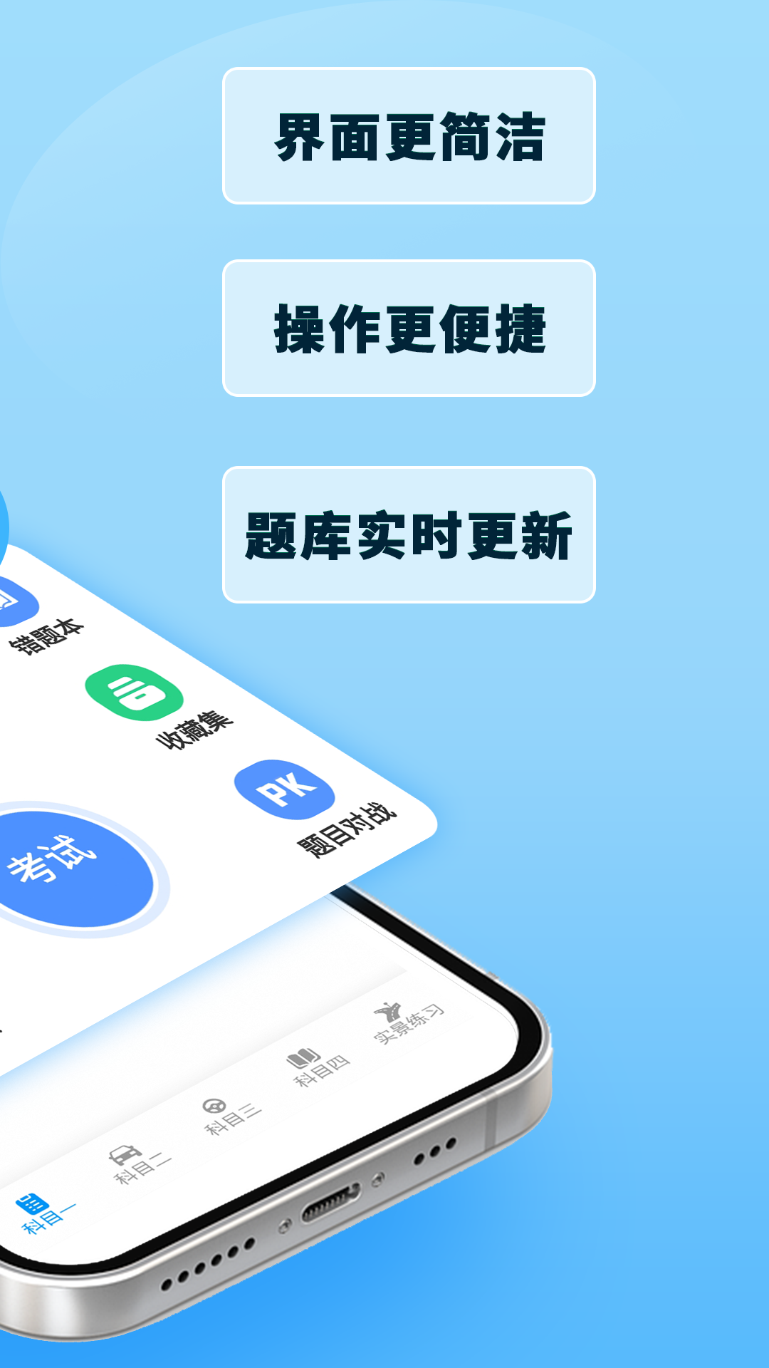 驾考模拟3D2